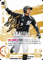 ※秋葉原店併用商品 福浦　和也(千葉ロッテマリーンズ)(LG+) 【TBP01-M04LG+】